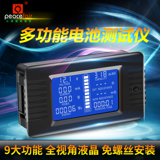peacefair電池測量檢測儀 多功能儀表 電流電壓表 功率頻 率萬用表